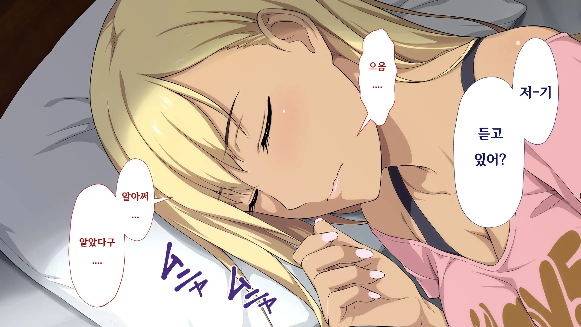 Shuukai Okure No Koi To Gal | 늦깎이 사랑과 갸루
